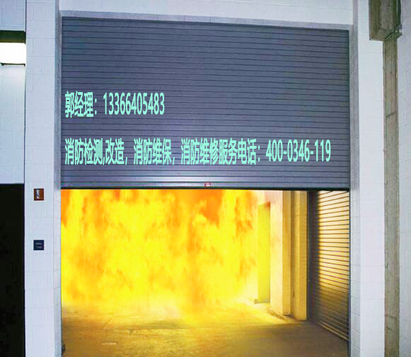 消防防火卷簾門養(yǎng)護(hù)