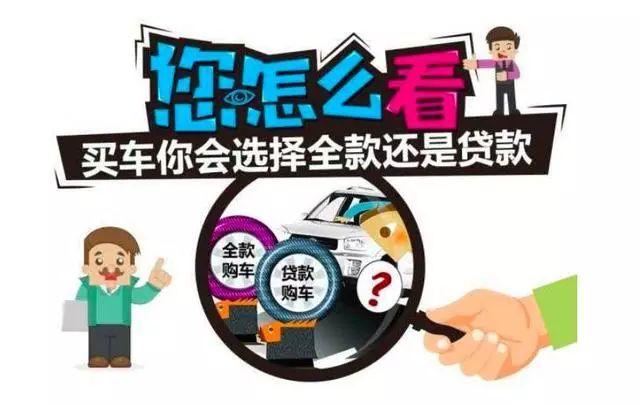 車主貸款哪家好(大眾4s店貸款買車流程)? (http://www.xifuyun.com/) 知識問答 第6張