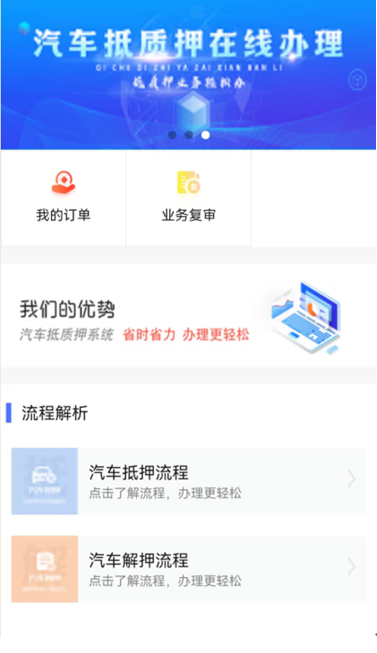 抵押車貸款怎么辦理(機(jī)動(dòng)車解除抵押網(wǎng)上預(yù)約)? (http://www.xifuyun.com/) 知識(shí)問(wèn)答 第3張