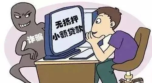 個人放款電話(貸款平臺詐騙流程)? (http://www.xifuyun.com/) 知識問答 第2張