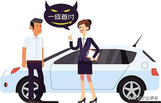 車子貸款(買車貸款程序有哪些步驟)? (http://www.xifuyun.com/) 知識問答 第5張