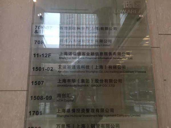 上海正規貸款公司名單(上海催收)? (http://www.xifuyun.com/) 知識問答 第1張