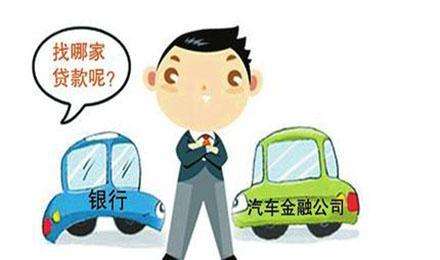 汽車按揭貸款(買車辦理貸款需要什么)? (http://www.xifuyun.com/) 知識(shí)問答 第2張