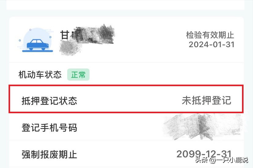 汽車按揭貸款(汽車貸款已還清下面要什么手續)? (http://www.xifuyun.com/) 知識問答 第1張