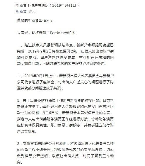 上海正規貸款公司名單(借貸立案后多久通知被告)? (http://www.xifuyun.com/) 知識問答 第2張