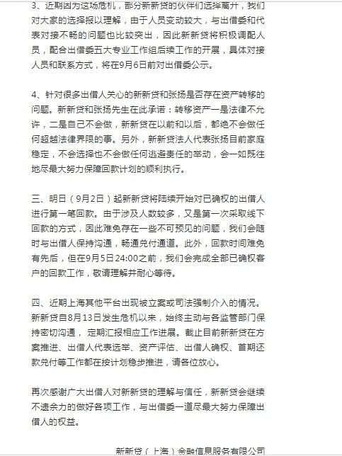 上海正規貸款公司名單(借貸立案后多久通知被告)? (http://www.xifuyun.com/) 知識問答 第3張