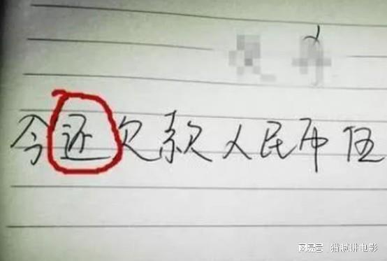 上海私人借錢(借條上的字)? (http://www.xifuyun.com/) 知識問答 第3張