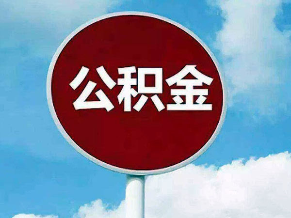 蘇州車貸(蘇州公積金貸款的政策)? (http://www.xifuyun.com/) 知識(shí)問答 第3張