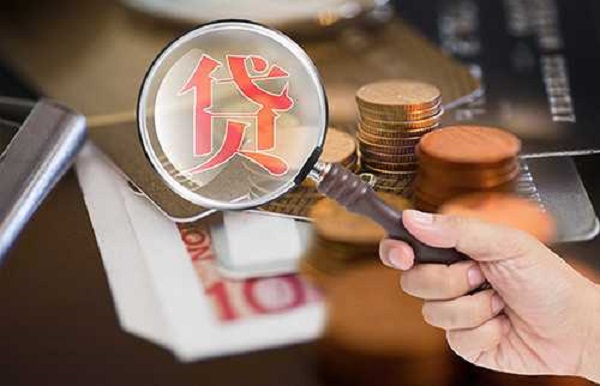不查征信的正規(guī)貸款(正規(guī)征信貸款查的嚴(yán)嗎)? (http://www.xifuyun.com/) 知識(shí)問(wèn)答 第1張
