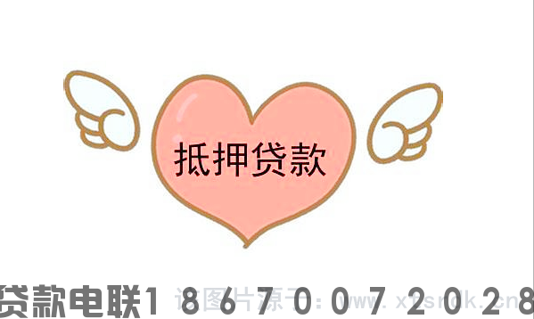 不押車不押證的貸款(押車證貸款看征信嗎)? (http://www.xifuyun.com/) 知識問答 第1張