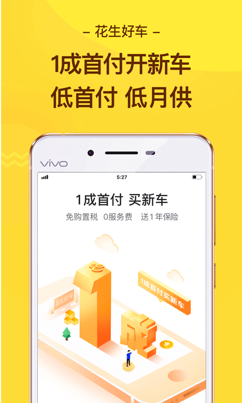 車貸app哪個好(買車貸款軟件)? (http://www.xifuyun.com/) 知識問答 第1張