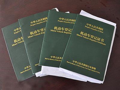 車大本不在怎么做貸款(用車大本貸款安全嗎)? (http://www.xifuyun.com/) 知識問答 第3張