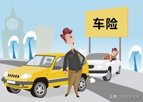 車貸怎么做(貸車做二保有那些內(nèi)容)? (http://www.xifuyun.com/) 知識(shí)問答 第6張