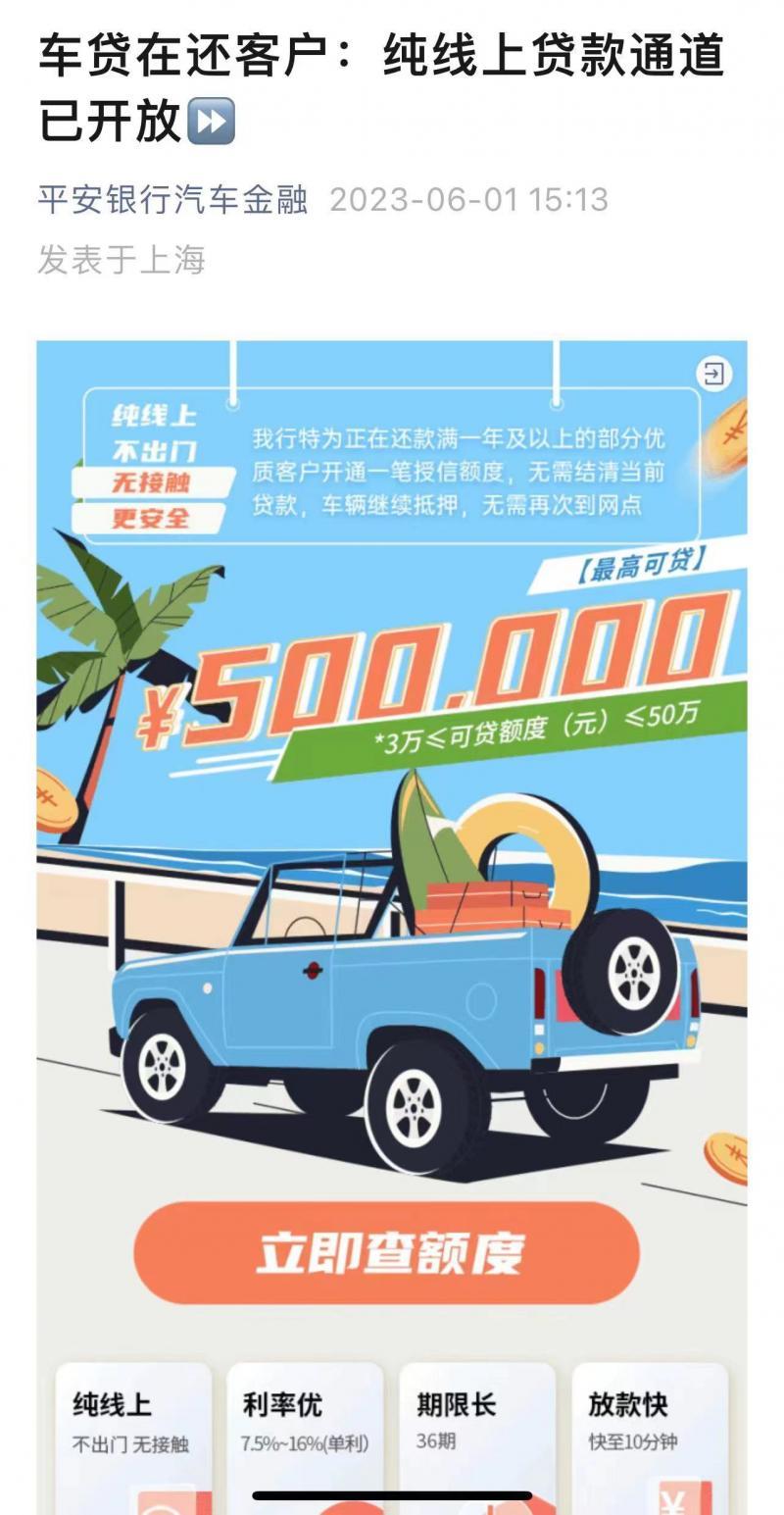 車貸款哪家銀行利息低(貸款利息比較低)? (http://www.xifuyun.com/) 知識(shí)問答 第1張