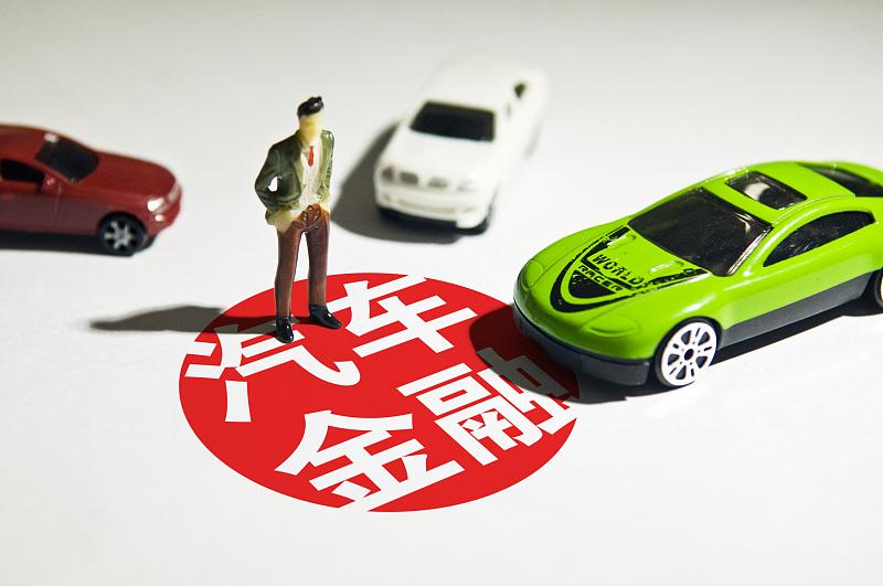 車貸款哪家銀行利息低(貸款利息比較低)? (http://www.xifuyun.com/) 知識(shí)問答 第3張