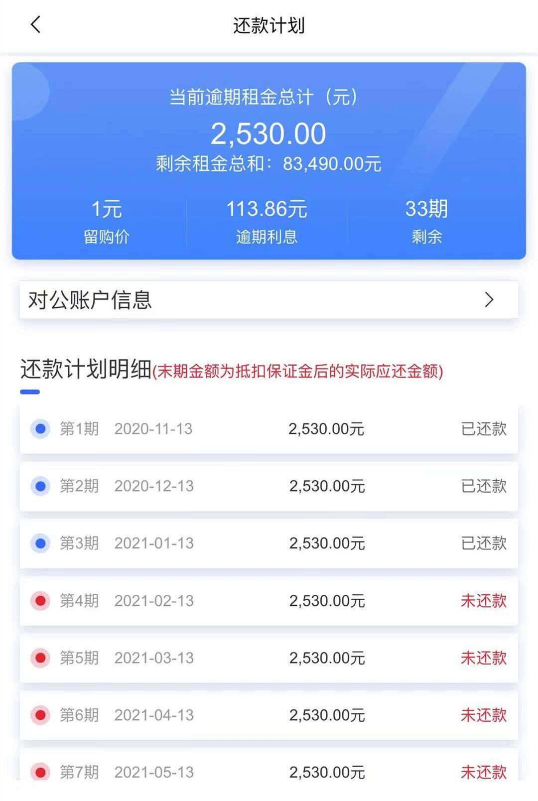 車抵貸什么平臺可貸款(有哪些車抵貸平臺)? (http://www.xifuyun.com/) 知識問答 第1張