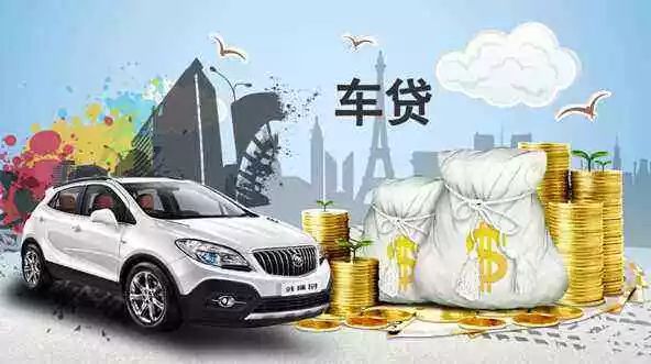 車抵押貸款怎么辦貸款車可以抵押嗎(抵押車貸款可以代辦嗎)? (http://www.xifuyun.com/) 知識問答 第4張