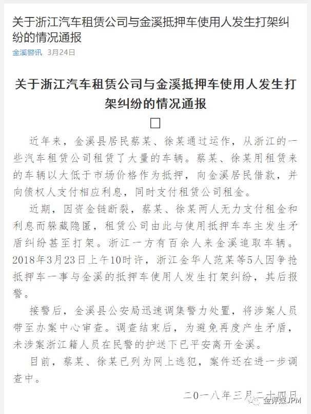 車二次抵押貸款(抵押貸款車次怎么查)? (http://www.xifuyun.com/) 知識問答 第4張