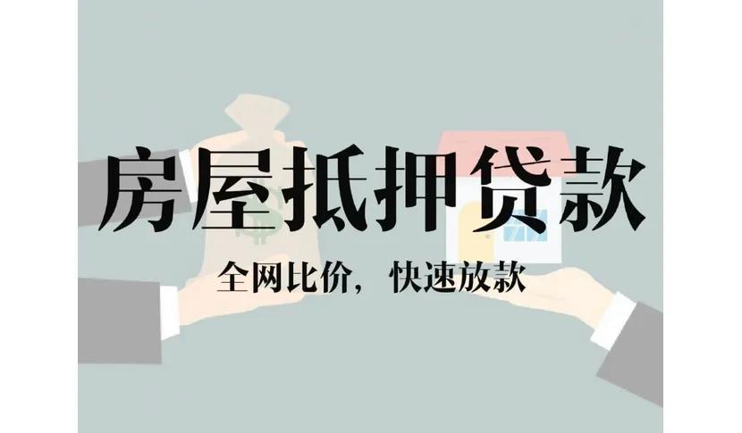 車抵押貸款需要什么手續(xù)和條件(抵押車貸款都需要什么)? (http://www.xifuyun.com/) 知識問答 第1張