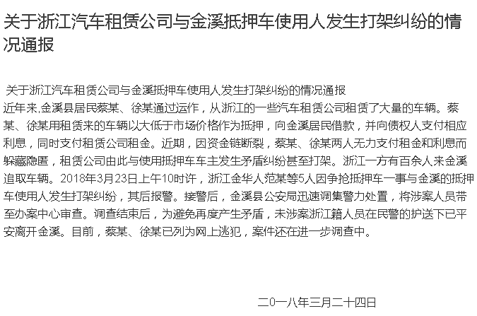車二次抵押貸款(抵押貸款車次怎么查)? (http://www.xifuyun.com/) 知識問答 第6張