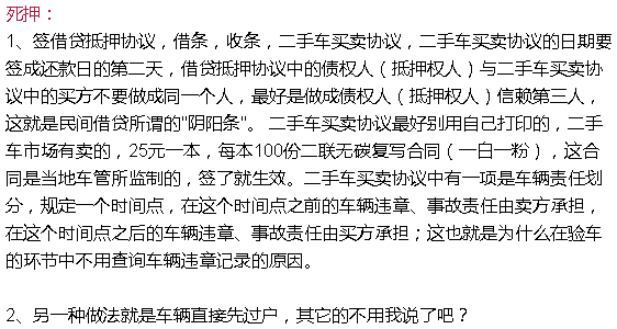 車輛抵押貸款哪家最簡單(抵押貸款車輛簡單過戶流程)? (http://www.xifuyun.com/) 知識問答 第1張