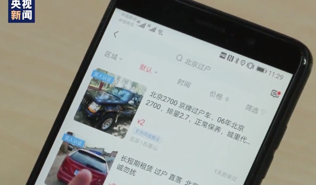 車輛抵押哪個(gè)銀行app靠譜(車輛抵押貸款app軟件哪個(gè)好)? (http://www.xifuyun.com/) 知識(shí)問答 第1張