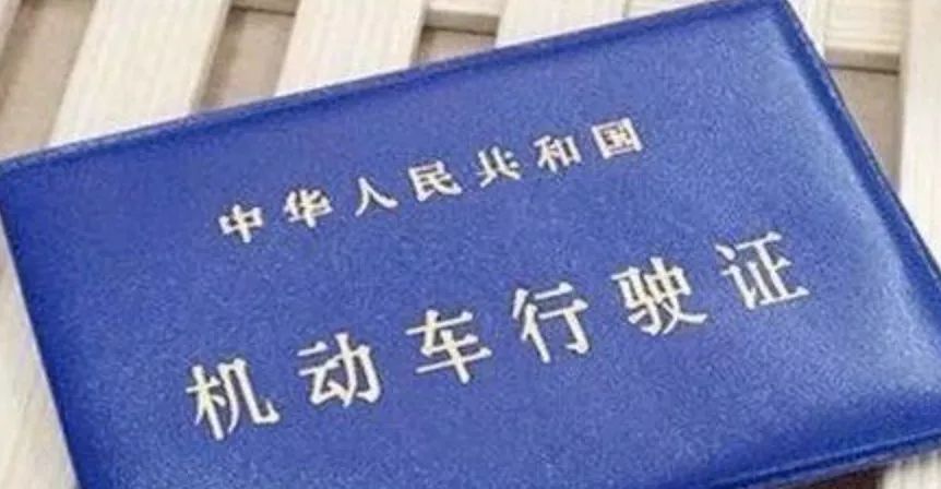 車輛實物抵押(抵押實物車輛是什么)? (http://www.xifuyun.com/) 知識問答 第9張