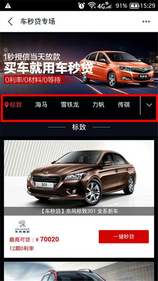 車秒貸(車秒貸的額度可以套現)? (http://www.xifuyun.com/) 知識問答 第4張