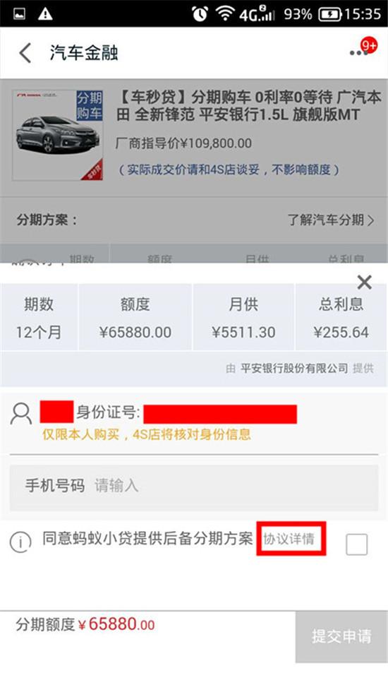 車秒貸(車秒貸的額度可以套現)? (http://www.xifuyun.com/) 知識問答 第6張