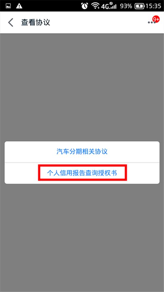車秒貸(車秒貸的額度可以套現)? (http://www.xifuyun.com/) 知識問答 第7張