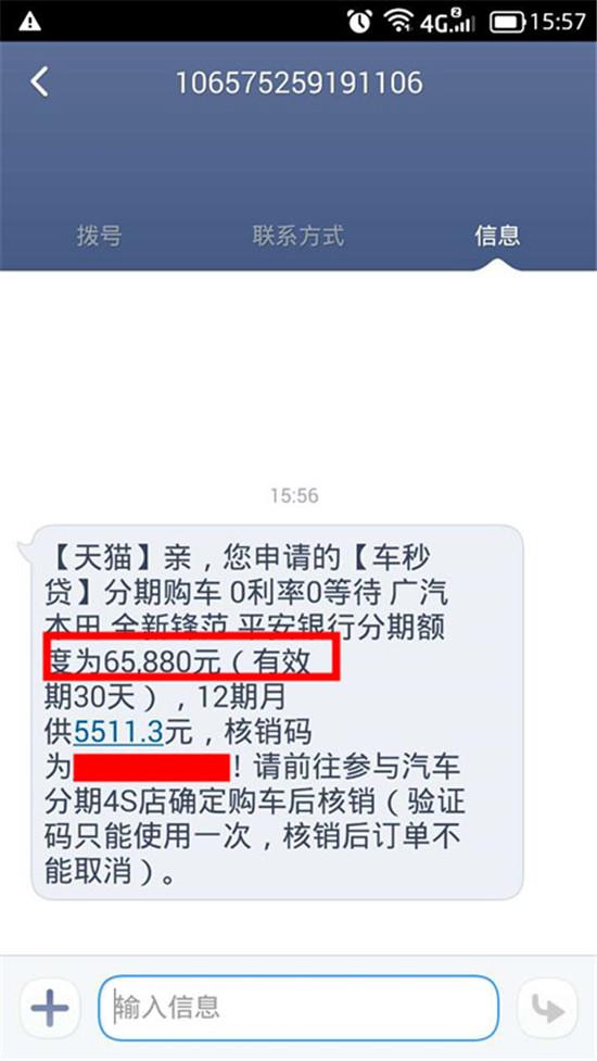 車秒貸(車秒貸的額度可以套現)? (http://www.xifuyun.com/) 知識問答 第8張