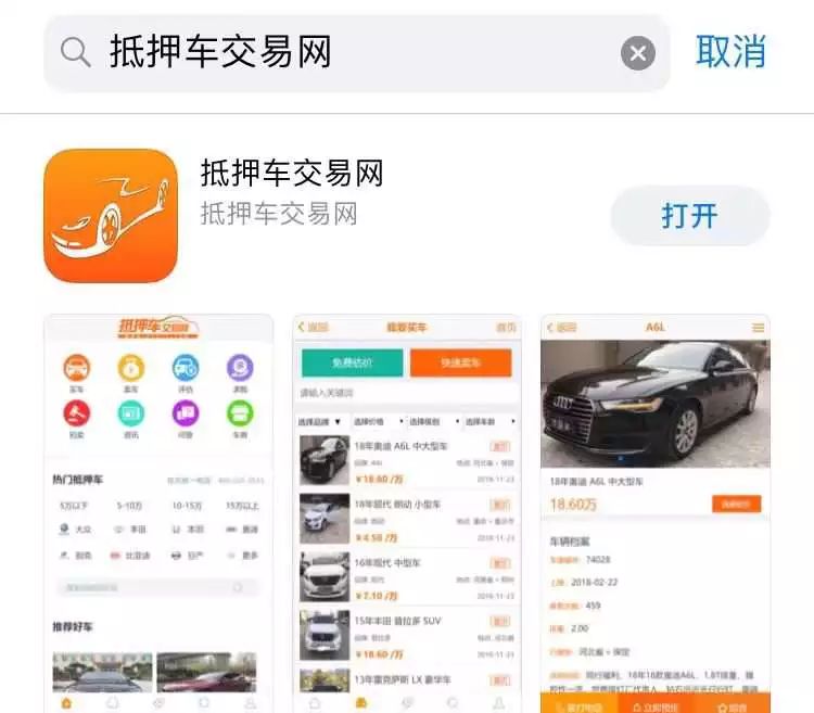 車主貸app下載(車主貸平臺)? (http://www.xifuyun.com/) 知識問答 第2張