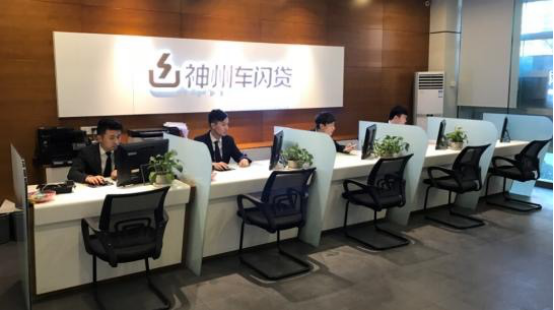 車閃貸怎么樣(閃車網車貸合法嗎)? (http://www.xifuyun.com/) 知識問答 第1張