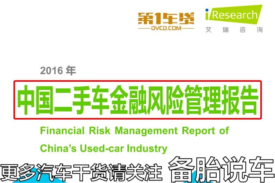 車子全款車抵押貸款上海(上海車抵押貸款不押車)? (http://www.xifuyun.com/) 知識問答 第3張