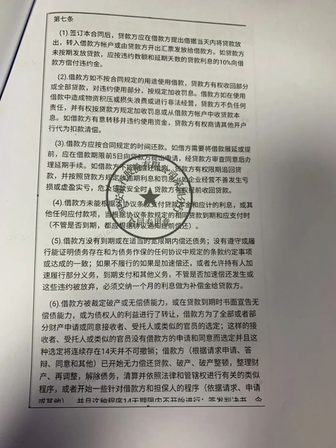 貸款好批的app(貸款app哪個(gè)容易下款)? (http://www.xifuyun.com/) 知識(shí)問(wèn)答 第13張