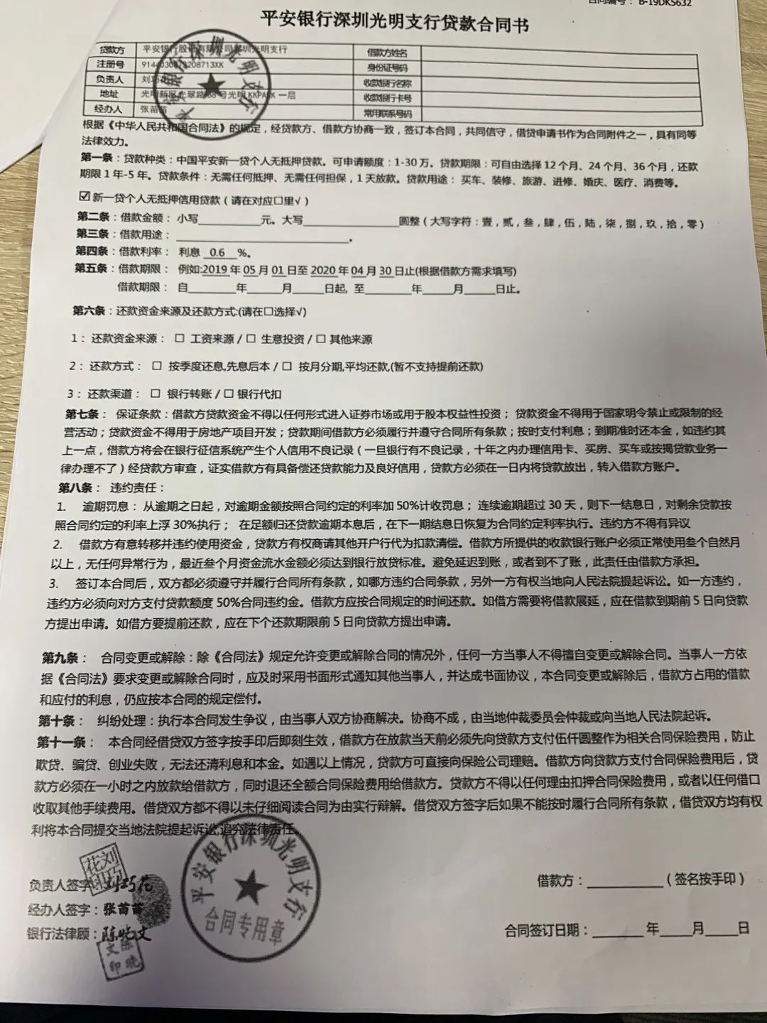貸款好批的app(貸款app哪個(gè)容易下款)? (http://www.xifuyun.com/) 知識(shí)問(wèn)答 第14張