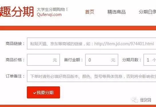 貸款好批的app(批個貸app)? (http://www.xifuyun.com/) 知識問答 第6張