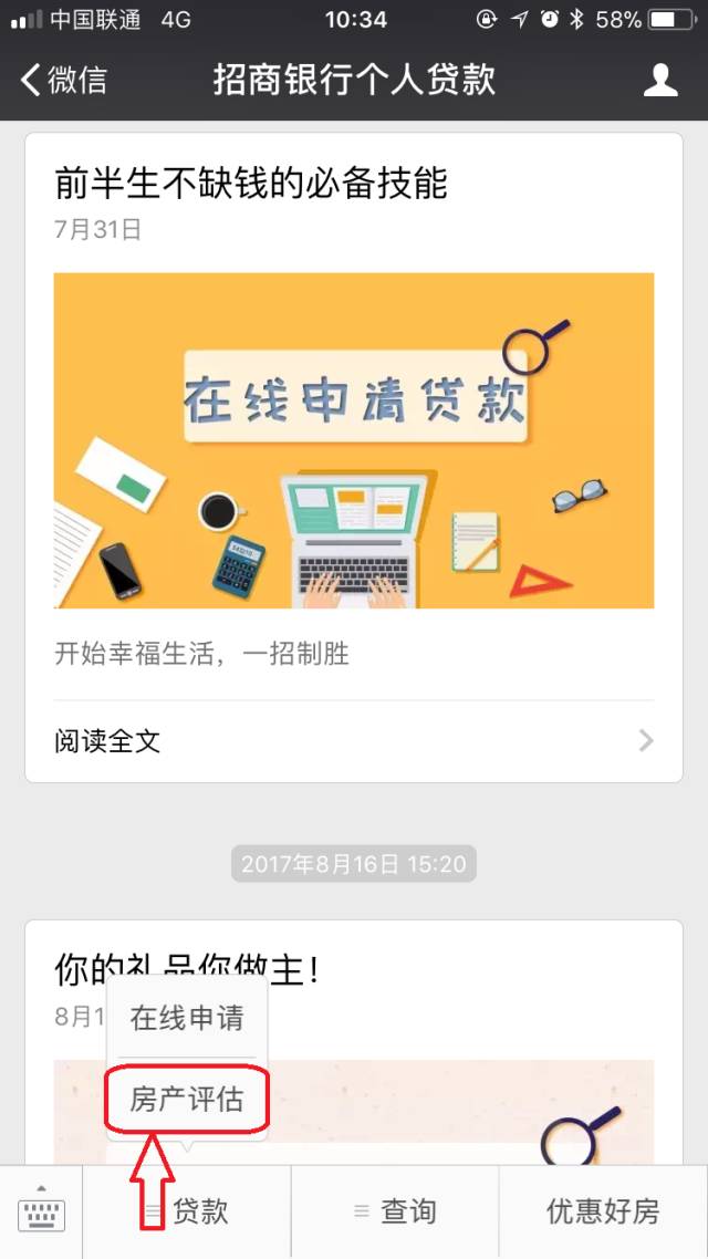 貸款好批的app(批個貸app)? (http://www.xifuyun.com/) 知識問答 第12張