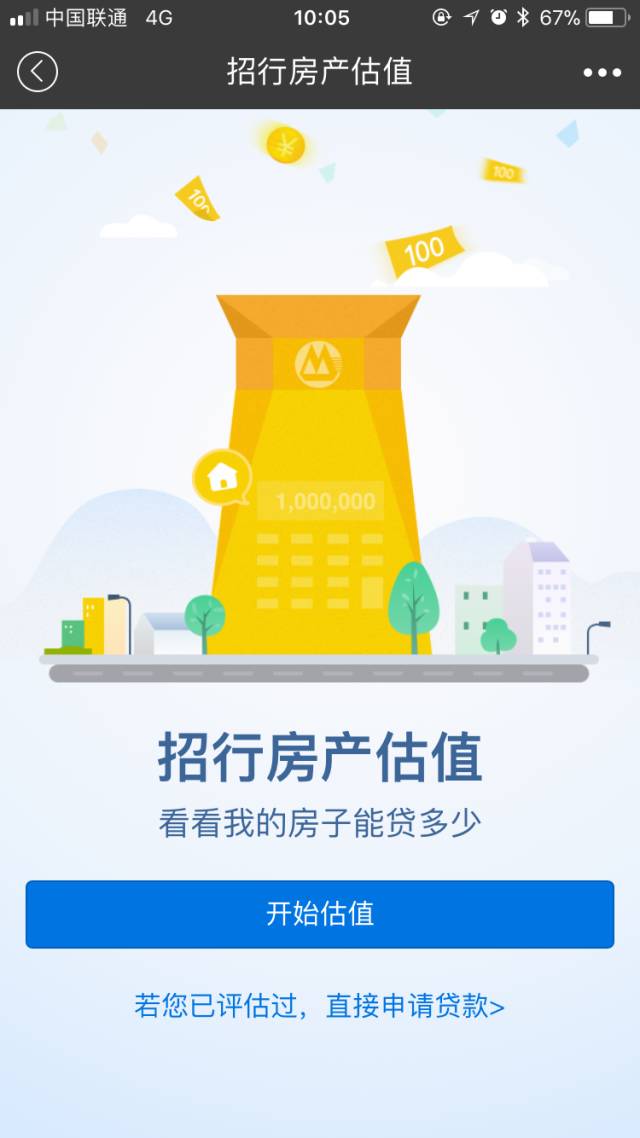 貸款好批的app(批個貸app)? (http://www.xifuyun.com/) 知識問答 第13張