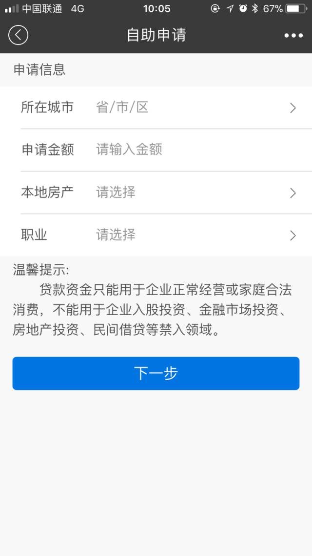 貸款好批的app(批個貸app)? (http://www.xifuyun.com/) 知識問答 第14張