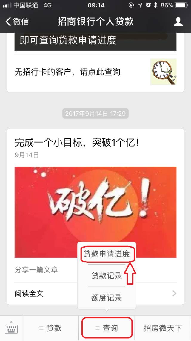 貸款好批的app(批個貸app)? (http://www.xifuyun.com/) 知識問答 第16張