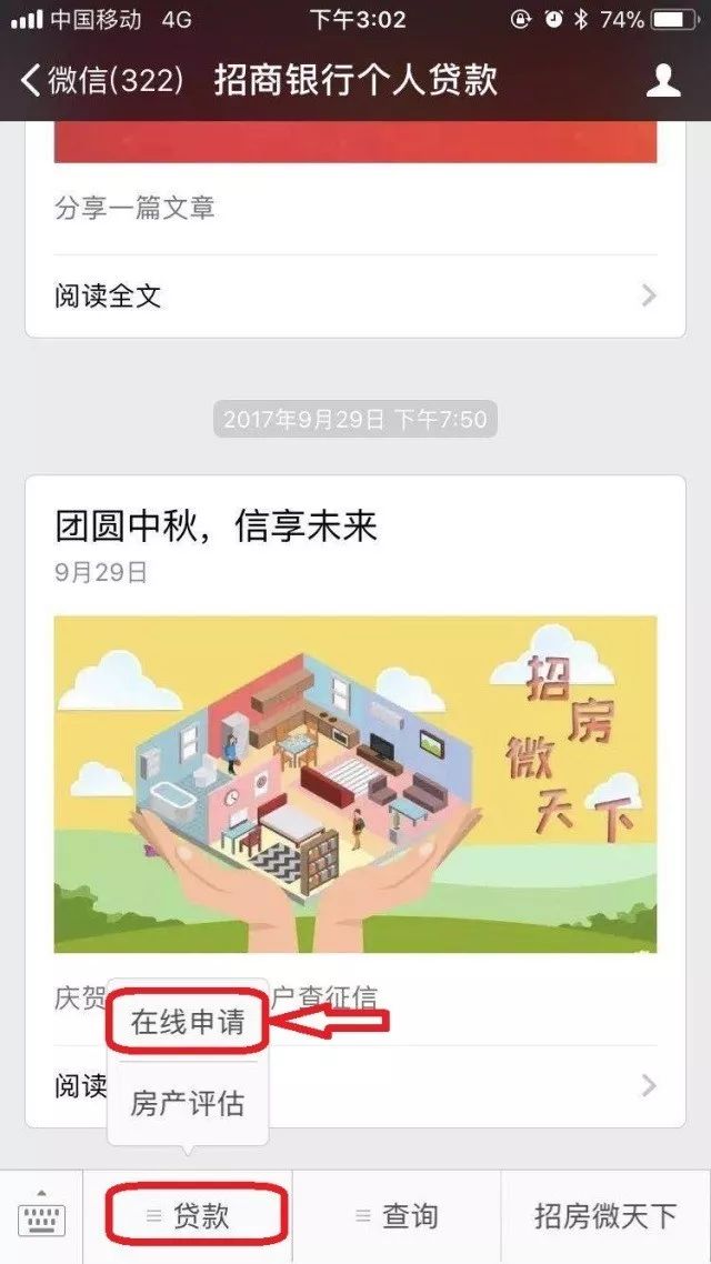 貸款好批的app(批個貸app)? (http://www.xifuyun.com/) 知識問答 第10張