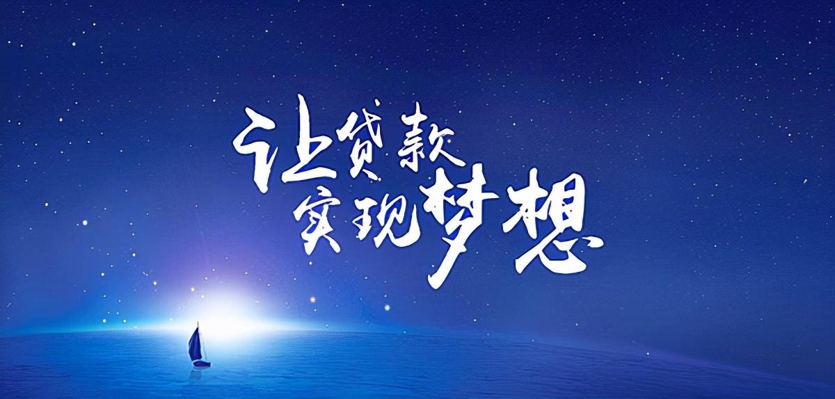 貸款容易通過(那個平臺好貸款容易通過)? (http://www.xifuyun.com/) 知識問答 第1張