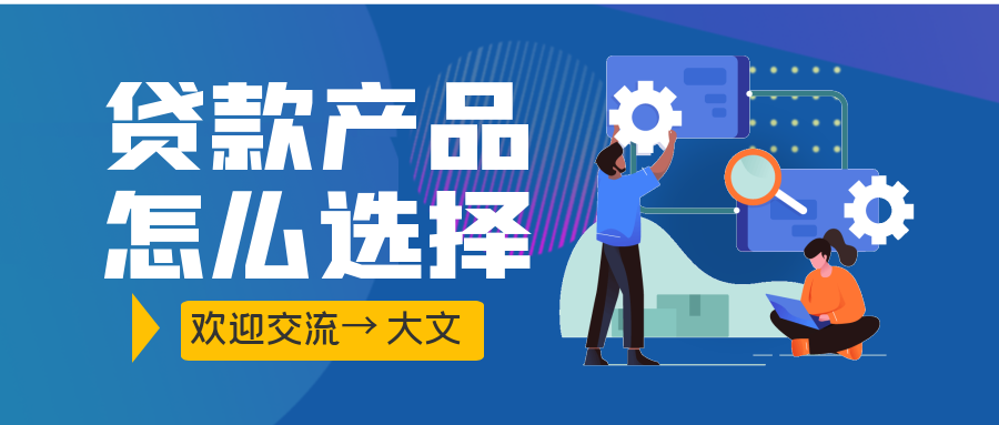 貸款容易通過(那個平臺好貸款容易通過)? (http://www.xifuyun.com/) 知識問答 第3張