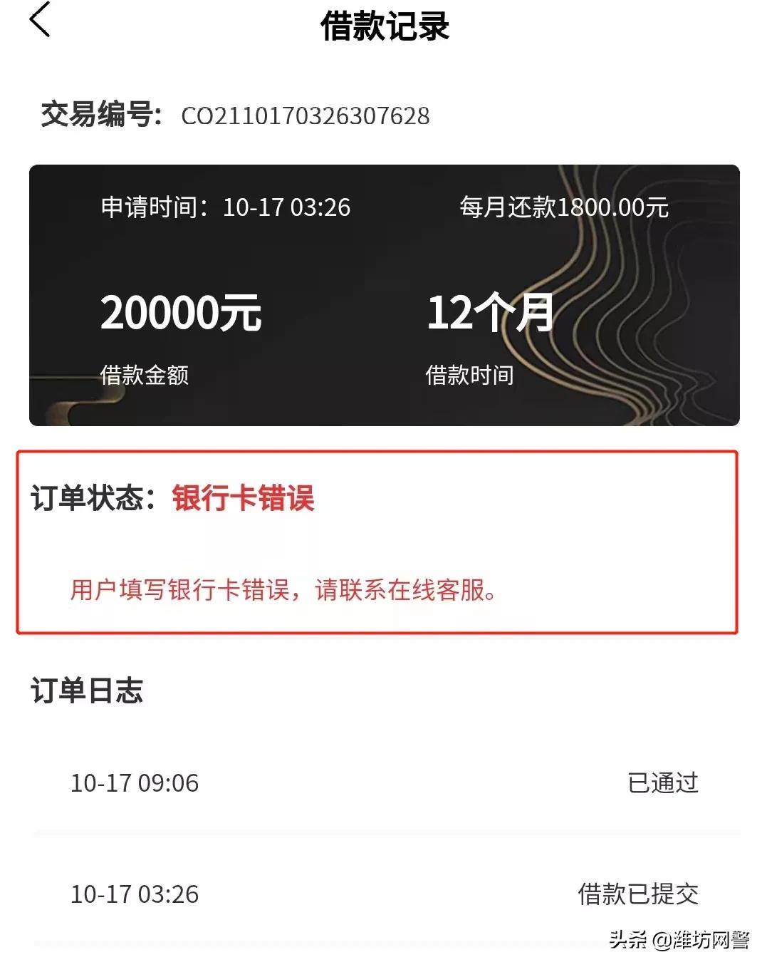 貸款網上申請(貸款網上申請時間)? (http://www.xifuyun.com/) 知識問答 第2張