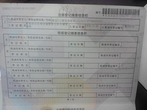 抵押車二手車交易市場(車抵押二手交易市場可靠嗎)? (http://www.xifuyun.com/) 知識問答 第6張