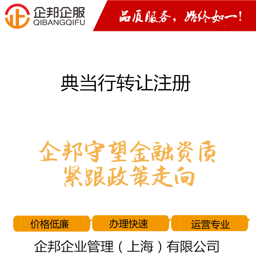 典當(dāng)行抵押貸款(字畫(huà)抵押貸款典當(dāng)行)? (http://www.xifuyun.com/) 知識(shí)問(wèn)答 第2張