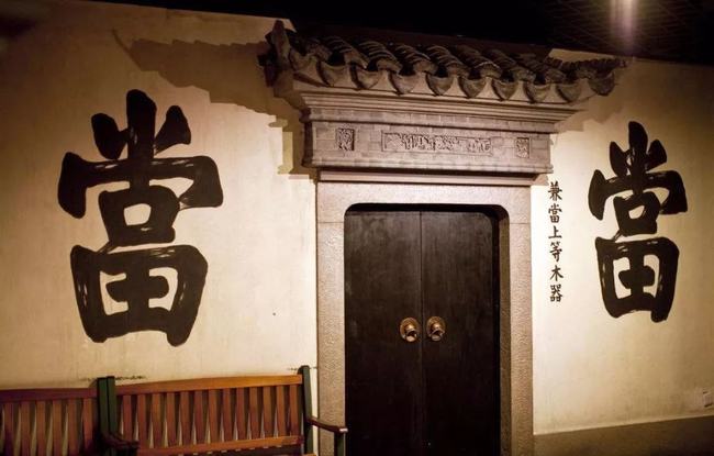 典當行借錢(典當行借錢安全嗎)? (http://www.xifuyun.com/) 知識問答 第4張