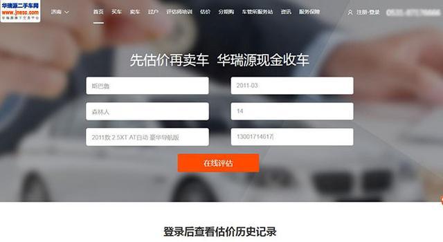二手車貸款平臺(tái)哪個(gè)好(貸款二手車平臺(tái)好做嗎)? (http://www.xifuyun.com/) 知識(shí)問答 第2張