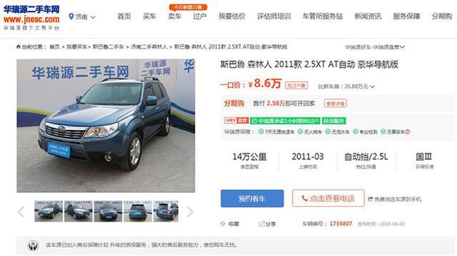 二手車貸款平臺(tái)哪個(gè)好(貸款二手車平臺(tái)好做嗎)? (http://www.xifuyun.com/) 知識(shí)問答 第5張
